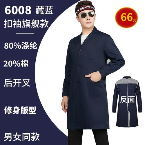 高档冬季工上服大褂男装长款厂劳保服衣防尘外服套耐磨罩衣作实验