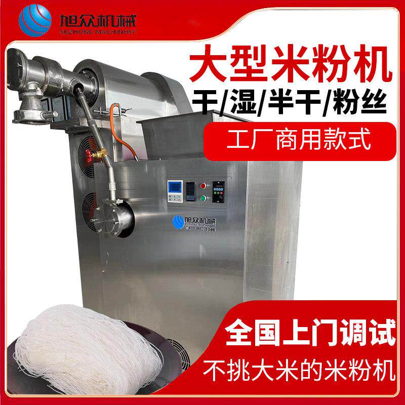 全自动商用大型云南湿浆米线 线机流水线 线生产加工贵州绵阳米粉
