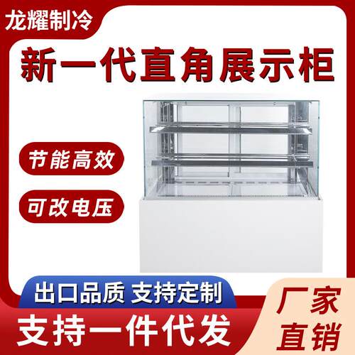 商用风冷新一代直角蛋糕展示柜西点水果蛋糕慕斯甜品蛋糕展示柜