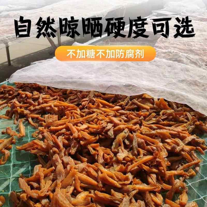 2斤装干硬红薯干红薯条地瓜干山芋干狼牙山红薯干易县红薯干