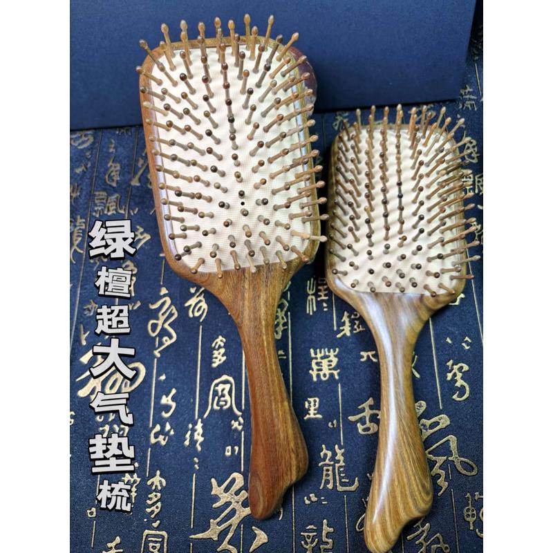 天然绿檀木超大板气垫梳加长荷花齿经络头疗按摩梳防静电顺发梳
