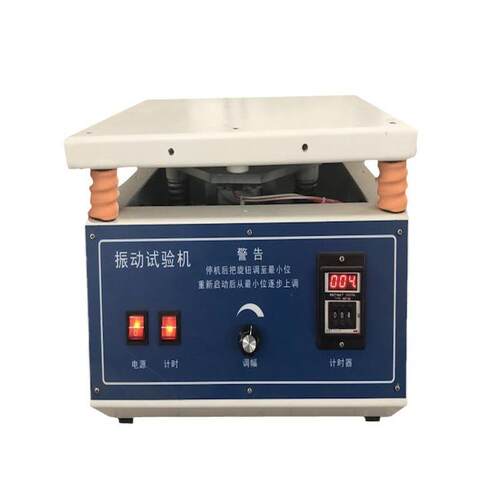 江苏50HZ工频振动试验机电器电路板振动测试仪 振动台电磁振动台