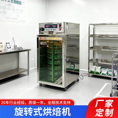 厂家跨境8层旋转茶叶提香机食品咖啡豆烘干机自动五谷杂粮烘焙机