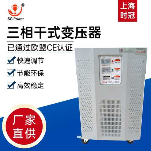 天水变压器OSG-6KVA三相干式变压器三相自耦变压器输入380V变220V