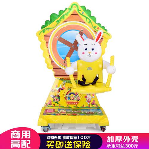 2024新款欢乐屋摩天轮儿童投币摇摇车商用超市电动升降旋转摇摆机
