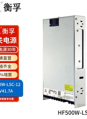 衡孚HF500W-LSC-12宽电网输入DC12V41.7A输出小薄PFC机壳开关电源