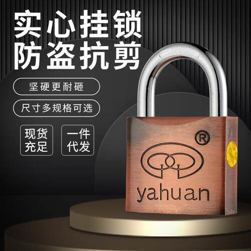 yahuan牌超厚型双槽电脑钥匙仿古复古红古铜色全铜芯铁挂锁头