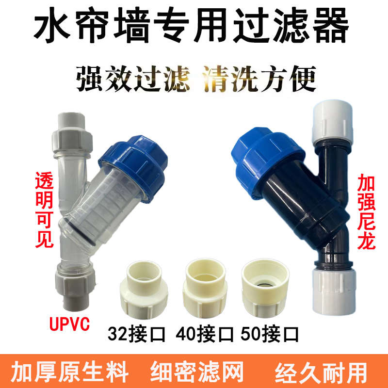 湿帘专用出水口排水口水帘墙配件过滤器水帘支架湿帘托架风机浮球