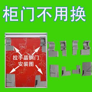 橱柜晶钢门配件通用角码隐形内角码塑料连接直角灶台零件橱柜配件