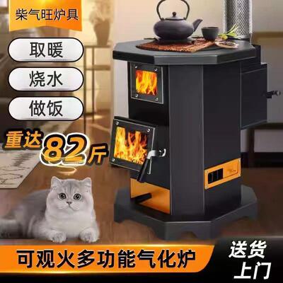 用无烟化炉气取暖炉室内无烟煤两用农村家柴火做SEK饭多功柴能烤
