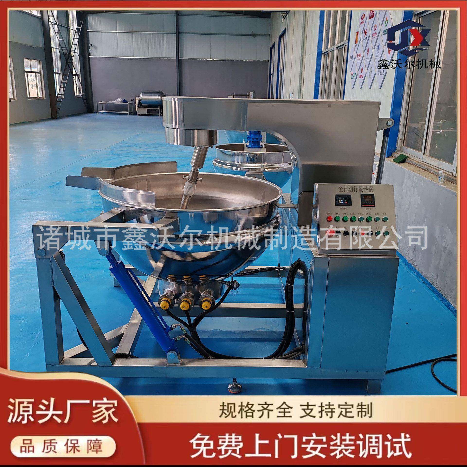 行星搅拌炒锅全自动电加热牛肉辣椒酱炒锅设备高粘度酱料炒料机