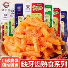 缺牙齿素牛肚香辣味素毛肚魔芋爽解馋小零食休闲食品小吃湖南特产