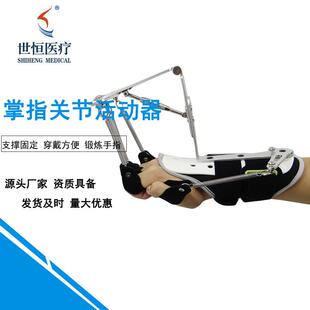 掌指关节活动训练器生产左右通用手指上下活动力量锻炼训练