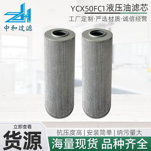 玻璃纤维折叠滤芯YCX50FC1润滑油除杂质液压油滤芯
