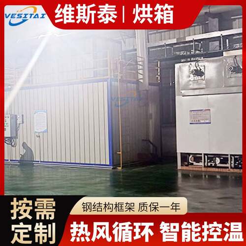 工业烘箱高温烘箱烤箱食品制药干燥箱热风循环烘箱化工大小型工业
