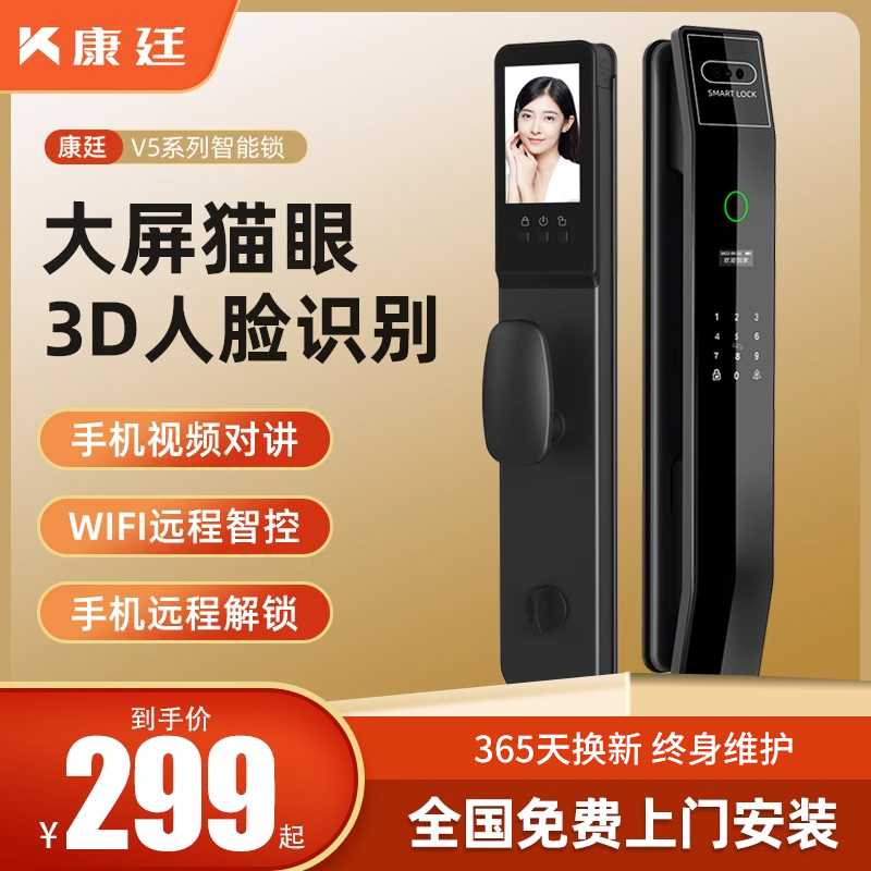 精品全自动指纹锁家用防盗门智能门锁密码锁家用门锁人脸识别电子