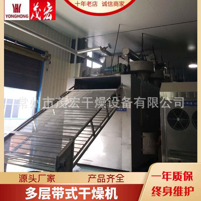 带式干燥机网带式干燥机连续式干燥机食品豆腐干果蔬酒糟烘干风干