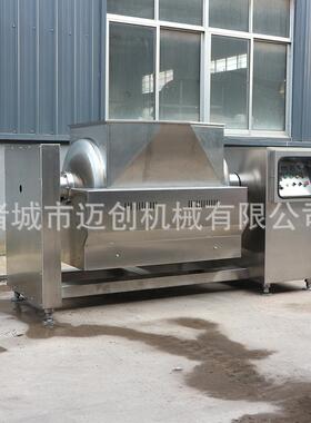 800L迈创大型横轴炒锅粉状物料炒制设备工业体物固料VXF搅末拌炒