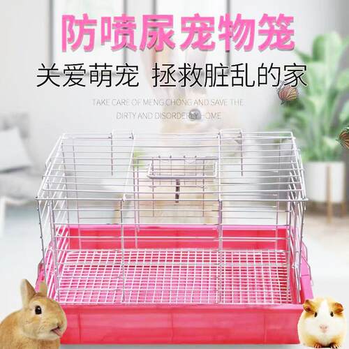 兔笼防喷尿大号兔子窝笼子荷兰猪豚鼠笼自动清粪宠物专用室内家用