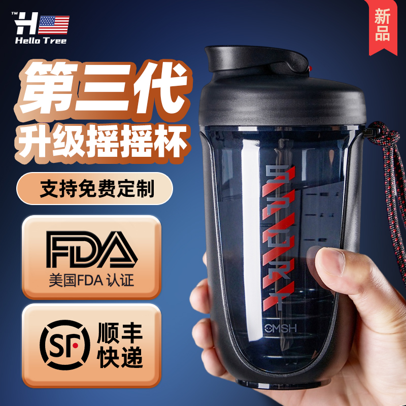 摇摇杯蛋白粉冲泡杯子健身高颜值食品级水杯耐高温定制咖啡豆浆杯