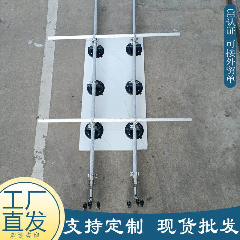 出口欧美瓷砖搬运抬板架 6吸盘8寸岩板可移动搬运工具 铺贴工具
