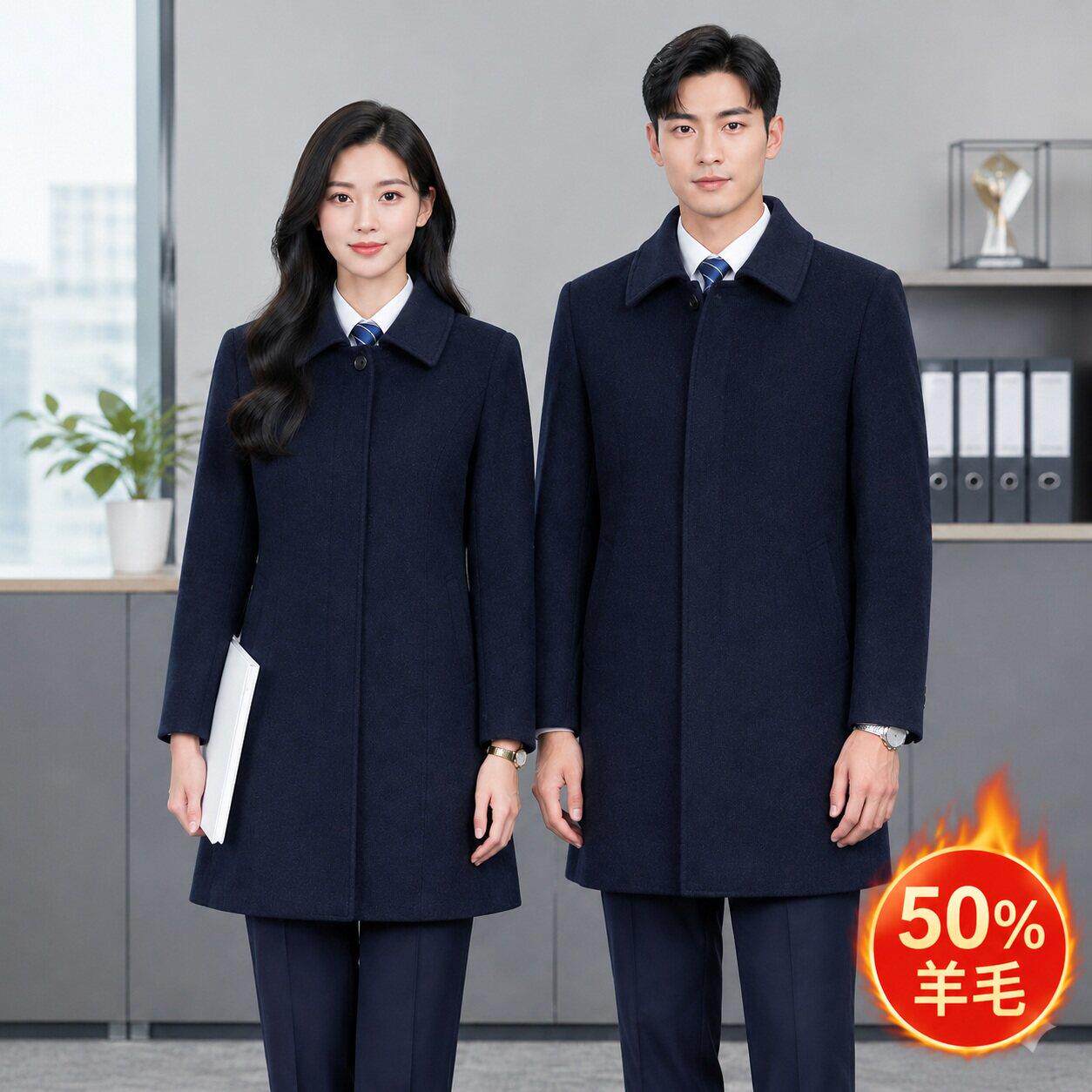 羊毛呢子大衣秋季加厚工作服男女酒店前台迎宾售楼物业客服职业装