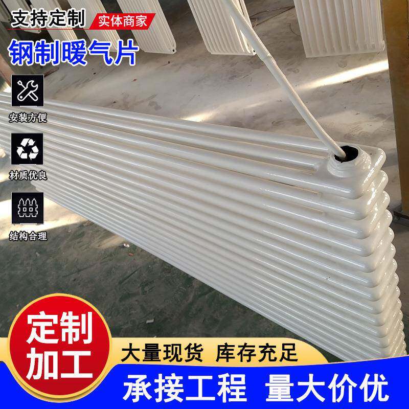 立式钢三柱暖气片家用暖气片工程GZ306立式暖气片加工水暖散热器