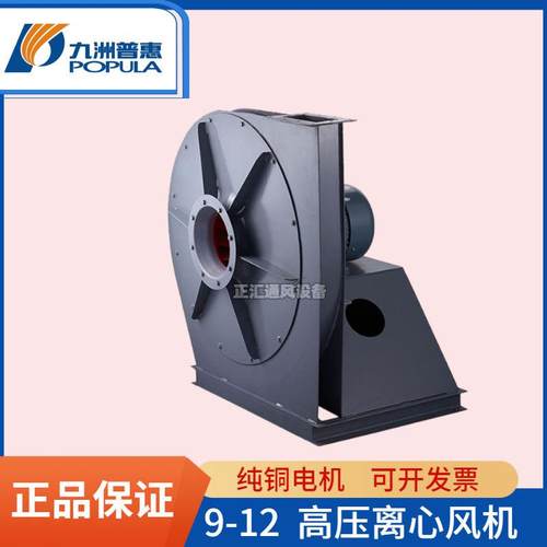9-12高压离心通风机化工物料输送机械设备配套加压风机