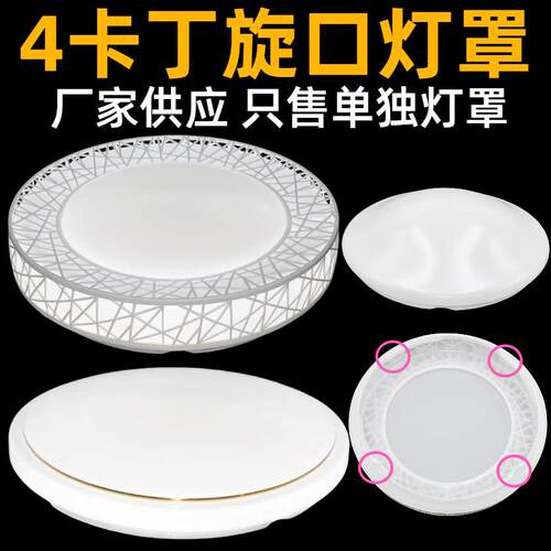 35厘米4旋口灯罩特殊全白 金线 线 鸟巢 走廊卧室阻燃灯罩外壳防