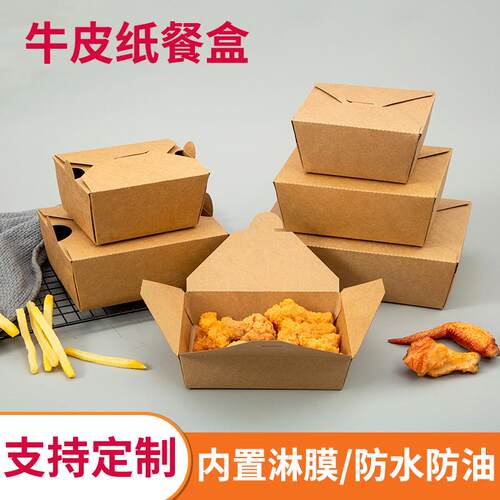 一次性方盒寿司外卖打包纸盒可降解环方形拉盒子纸浆餐盒便当
