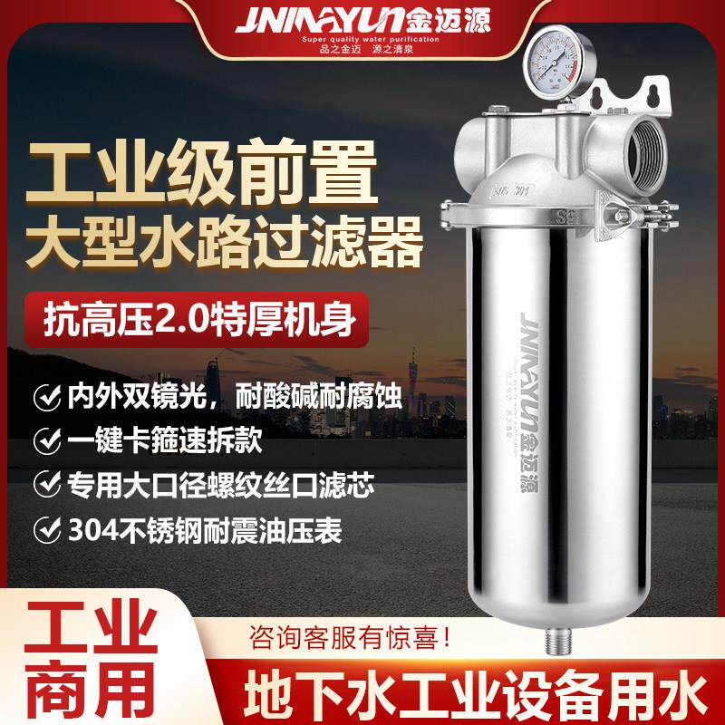 不锈钢前置过滤器家用工业用反冲洗设备循环水泥沙井水防爆滤水器