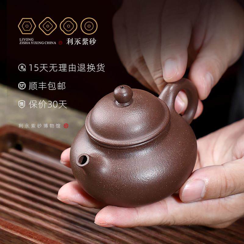 百年利永 宜兴原矿紫砂壶纯手工泡茶壶紫砂茶壶套装功夫茶具容天