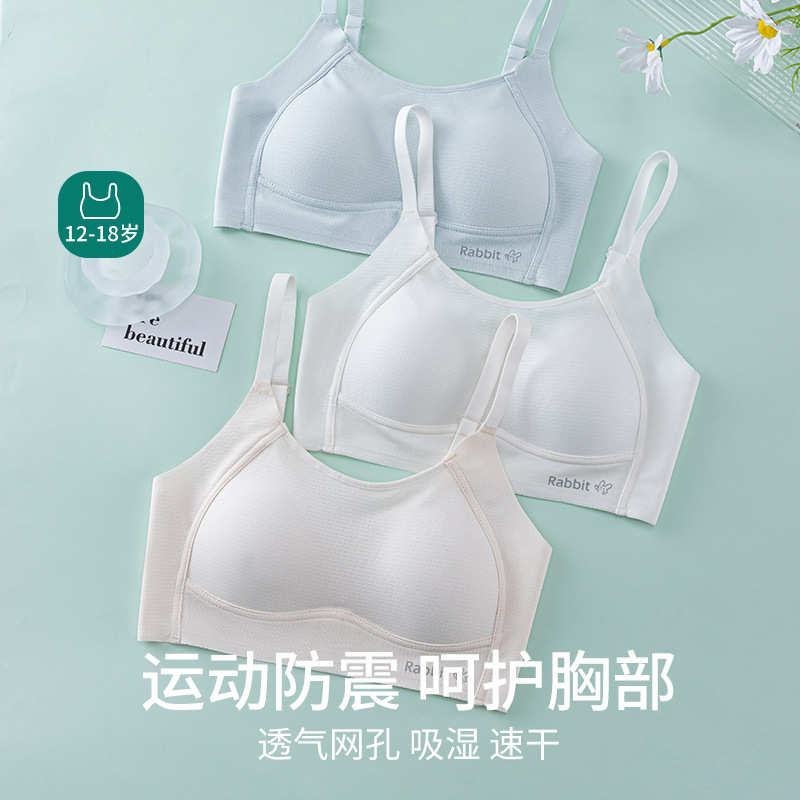 内衣女大学学生青少年高中生少女文胸18岁固定杯青春期发育背心式