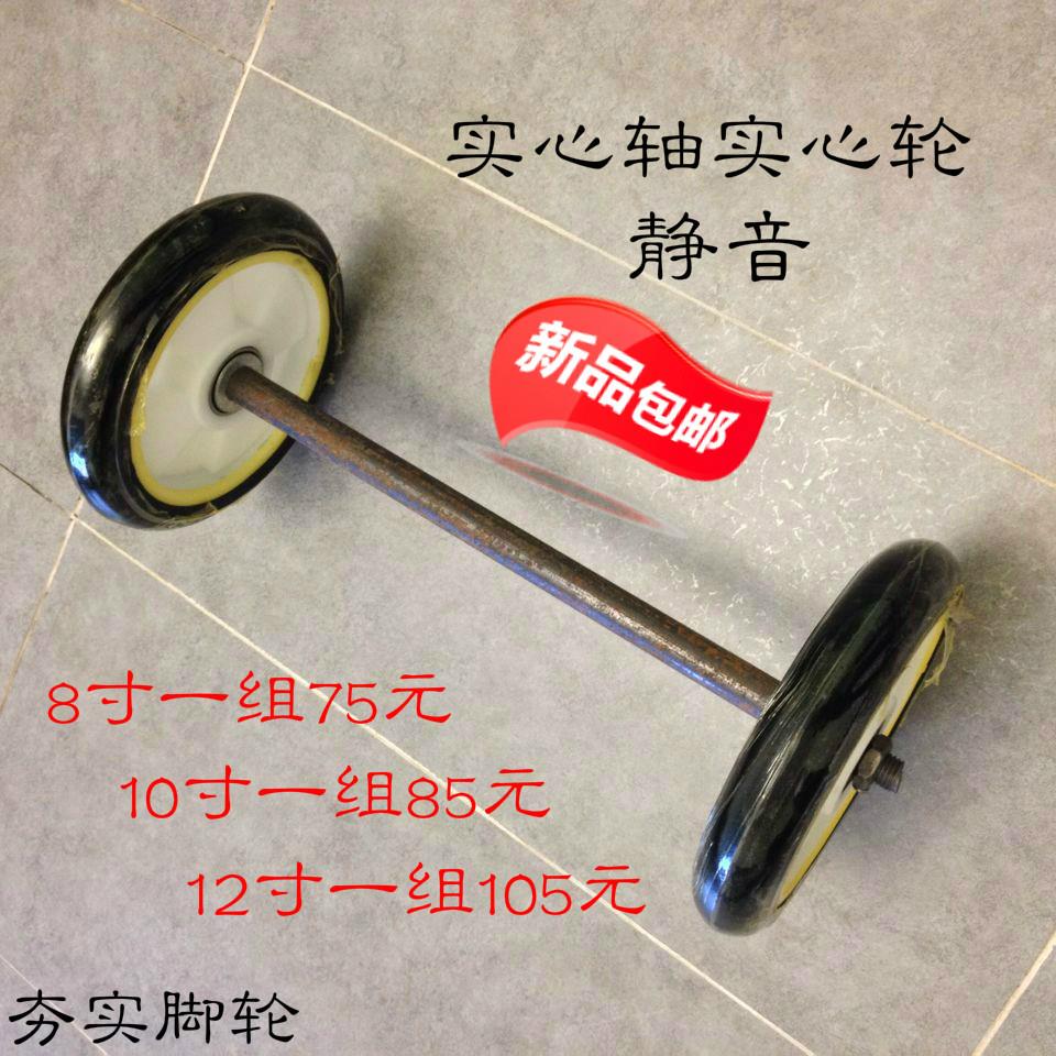 8寸10寸12寸实心橡胶轮耐磨轮老虎车车轴带轮两轮连轴脚轮静音轮