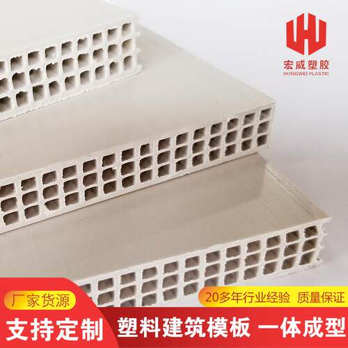 中空塑料建筑模板18mm厚PP中空板墙体模板彩色阻燃中空塑料模板