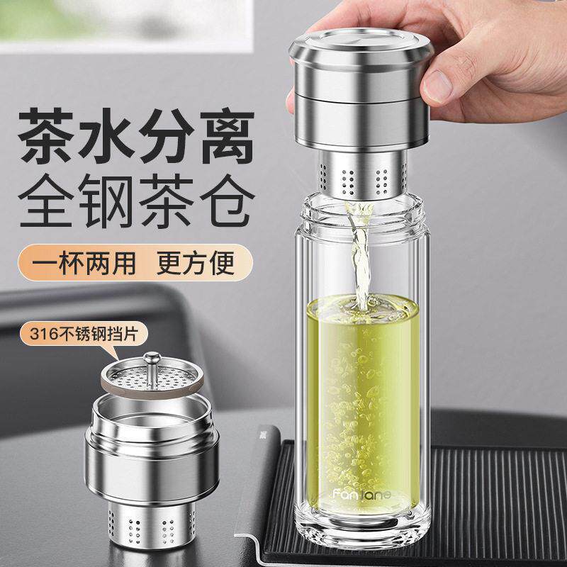 繁简玻璃杯泡茶杯茶水分离独立茶仓商务办公家用车载可携式双层水