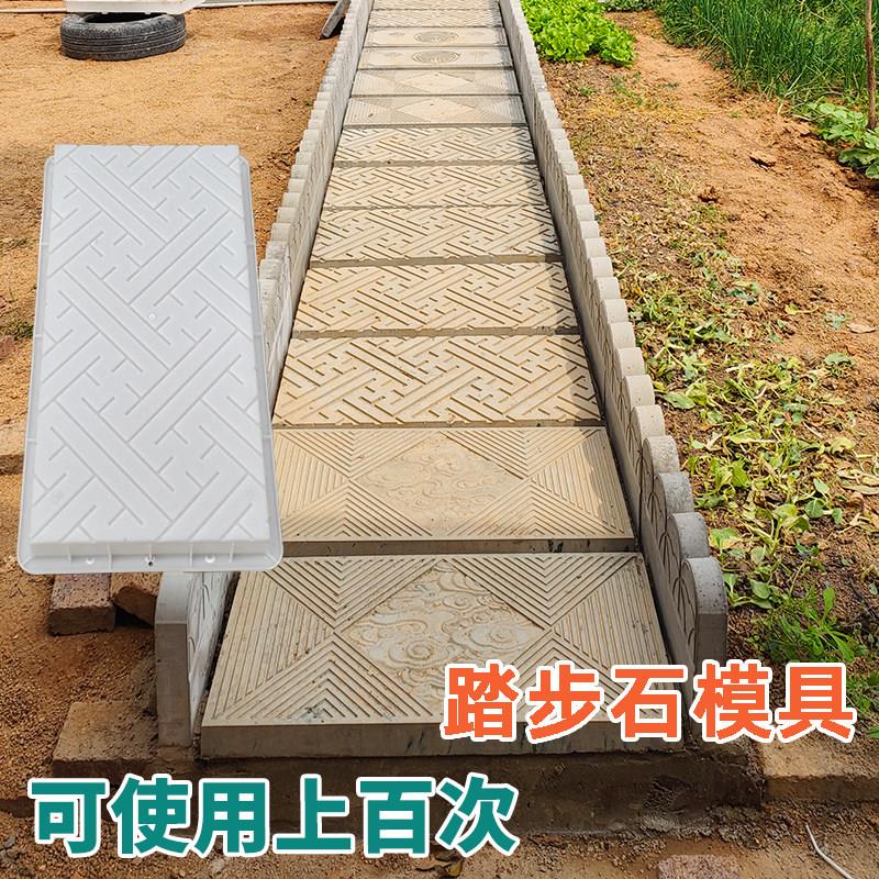 庭院花池围栏水泥模具菜园铺路踏步地砖装饰模型小院改造DIY磨具