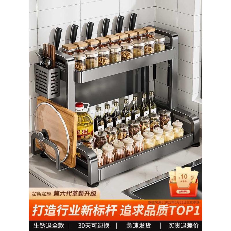 不锈钢厨房调料品置物架台面多功能放油盐酱醋调味瓶罐筷子收纳盒