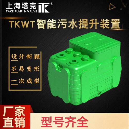 上海塔克WT智能污水提升装置一体化卫生间污水处理系统临时用水