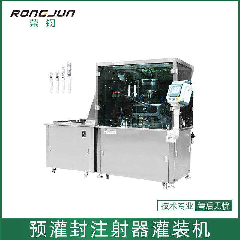 精华液妇科分装凝胶预充式导管冲洗器灌装加塞灌封注射器灌装机