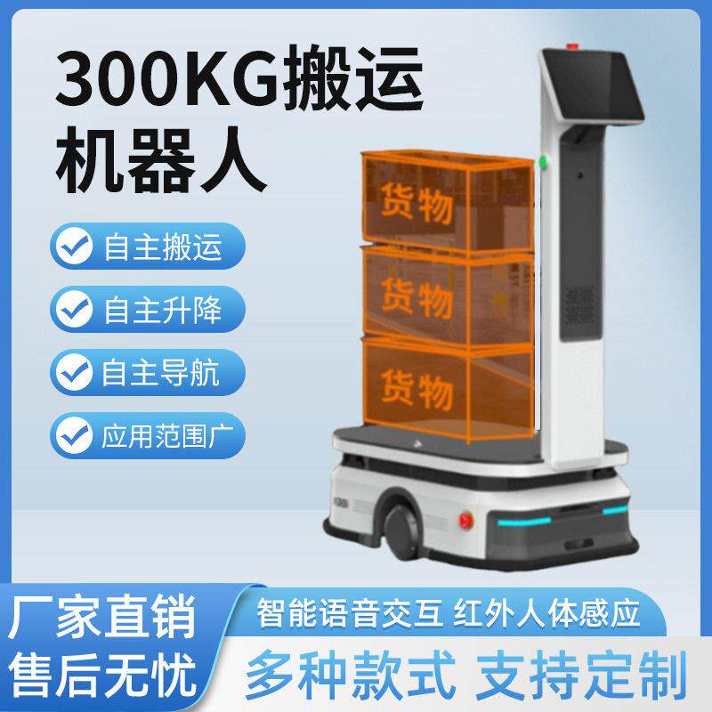 工厂搬运机器人适用于产线配送物料辊筒版T00工业搬运智能机器人