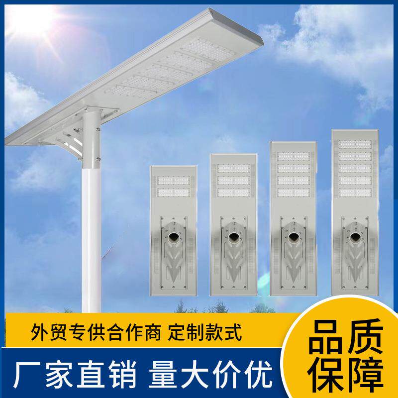 solar户外庭院灯太阳能板一体化室外led太阳能灯道路灯长续航耐用