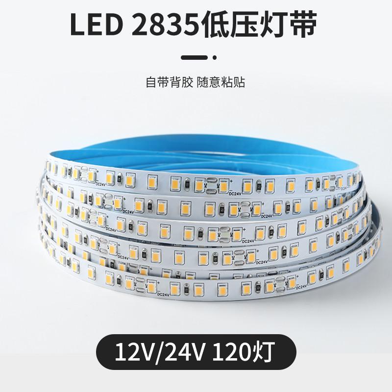 精品led灯带条12v低压超亮贴片自粘货车24伏灯槽线形灯线条灯线性