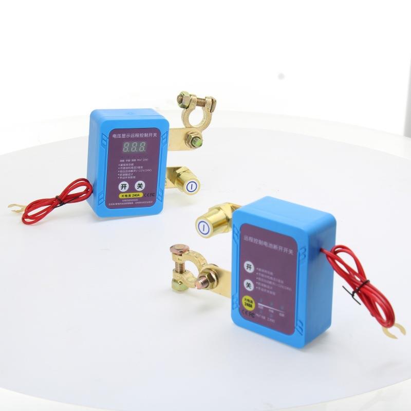 货车轿车通用12V24V大电流电瓶断电器防跑电保护开关 智能遥控中