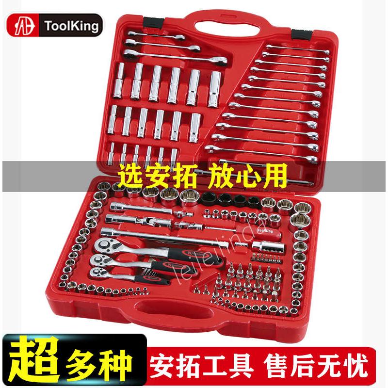 拓进家用手动工具套装电工五金维修汽修家庭多功能车载组合工具箱