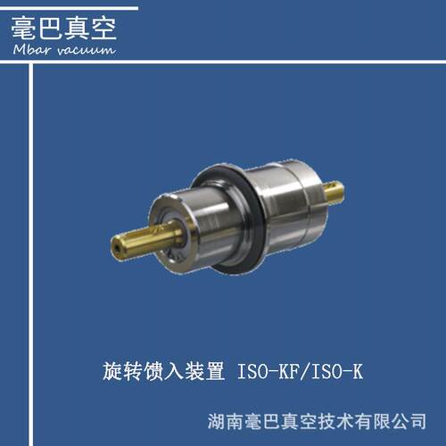 INFICON 真空馈通及更多 旋转馈入装置 ISO-KF/ISO-K 214-300
