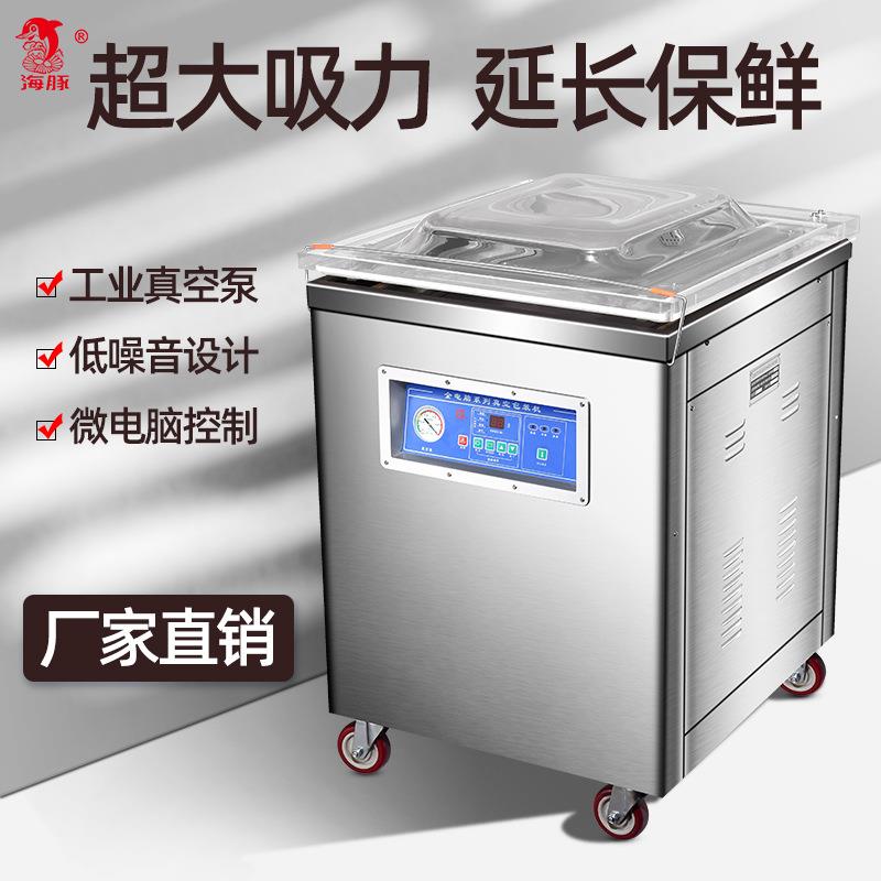 厂家直销 DZ-600单室真空机 抽真空机 食品真空包装机 真空封口机