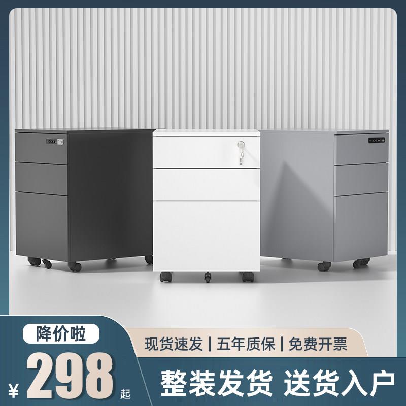 活动柜铁皮文件柜办公室收纳柜桌下移动档案资料抽屉柜小柜子带锁