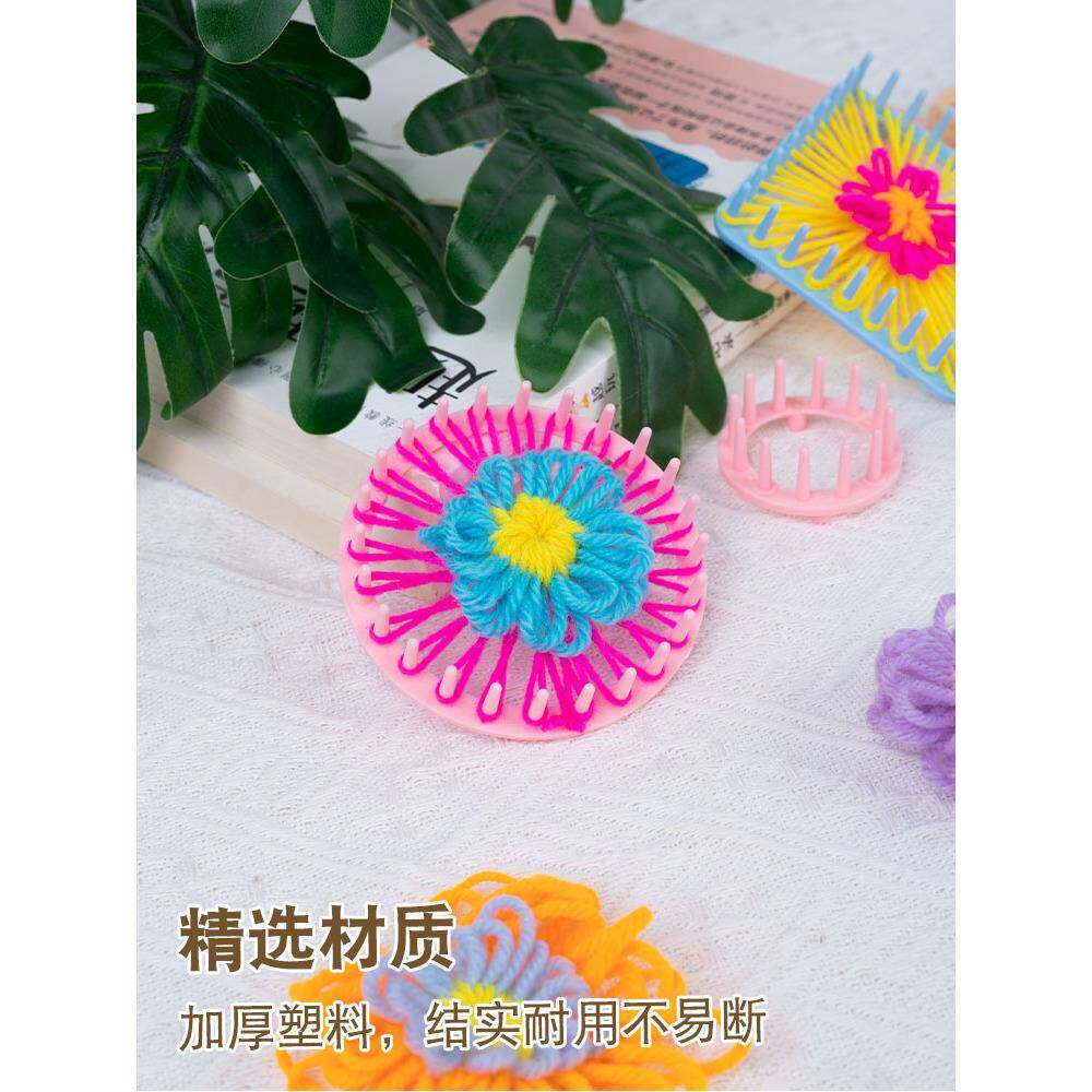 幼儿园中大班美工编织区手工毛线编花器材料包手工区域角材料