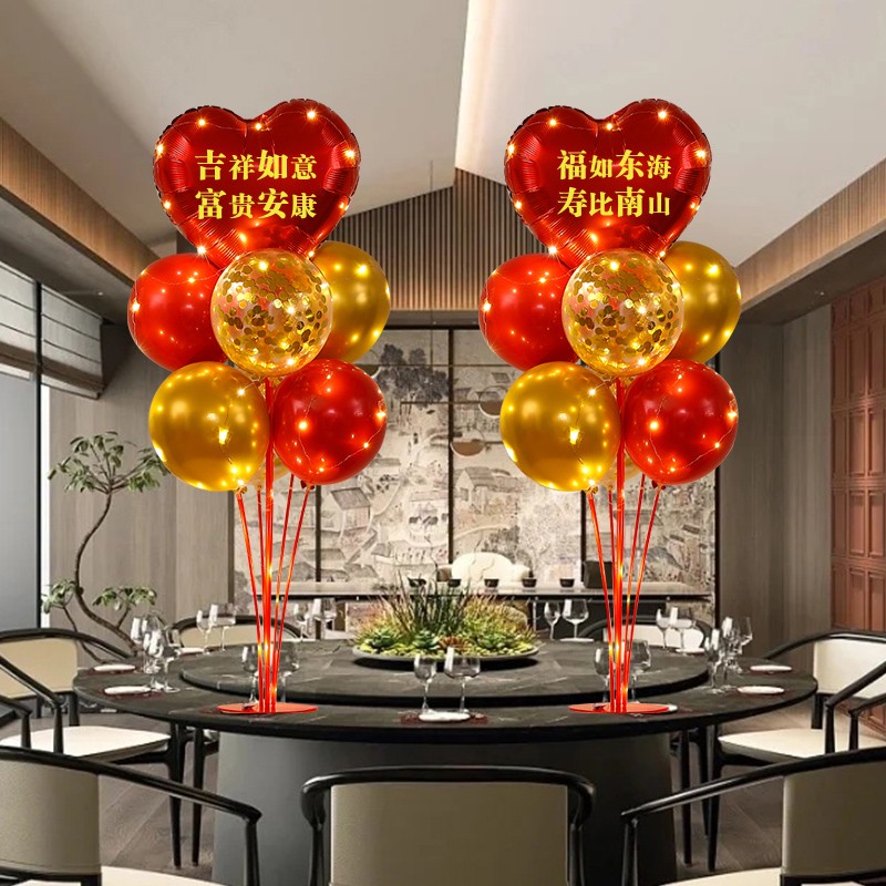 老人寿宴生日气球装饰长辈过寿父母大寿发光桌飘立柱场景氛围布置